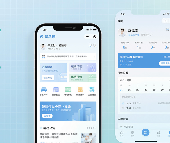 本地服务小程序