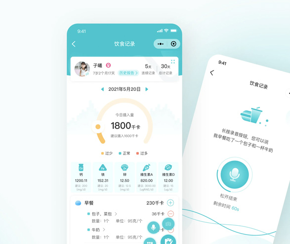 医疗健康小程序